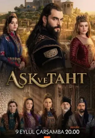 Любовь и трон 1-3 серия